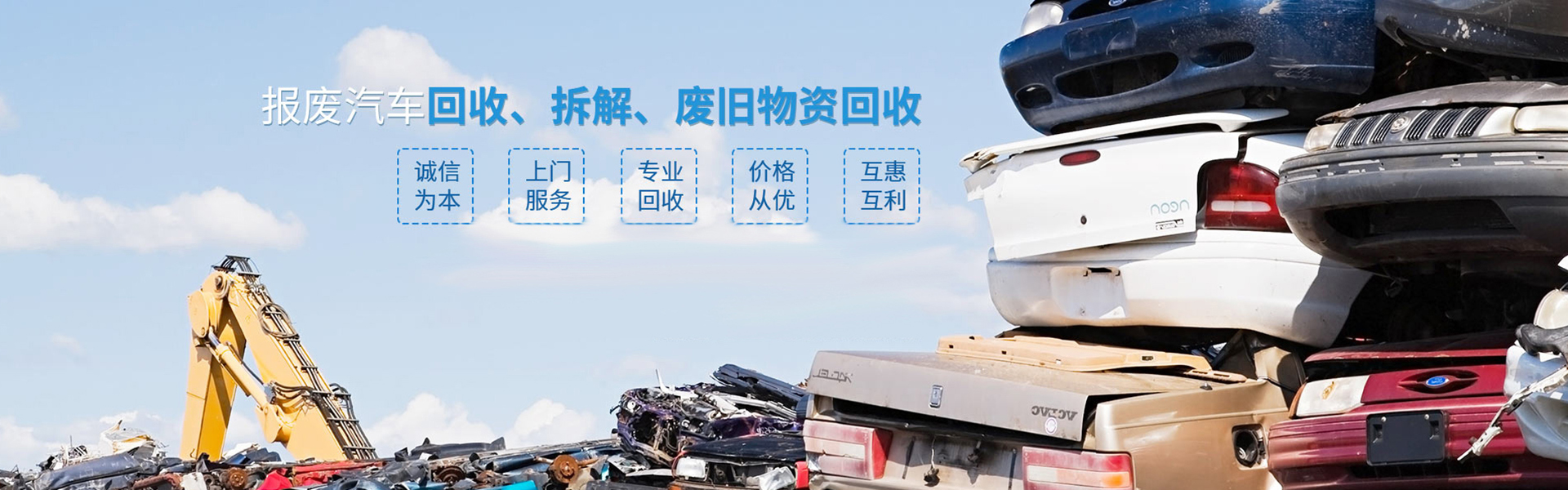 荊門物源報(bào)廢機(jī)動(dòng)車回收拆解有限公司